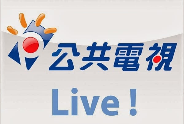 公共電視－新聞