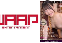 健全店で生殺されてアンアン言ってアピールしてたら