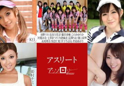 アスリートアンソロジー