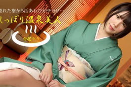 しっぽり温泉美人