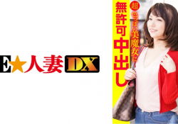 大量潮吹きアクメ！超色っぽい美魔女に無許可中出し