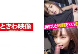 J●セフレとヤリ部屋で生ハメ中出し＆口内発射！