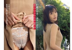 仁藤さや香 三上悠亜(34P)