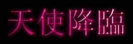 極品外約~~~