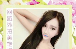 女神降臨台北  北京**國際語言學校 <姐妹花最佳組合>