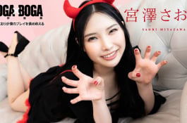 BOGA x BOGA 〜宮澤さおりが僕のプレイを褒め称えてくれる