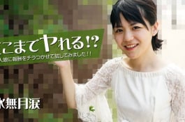 素人娘に報酬をチラつかせて試してみました