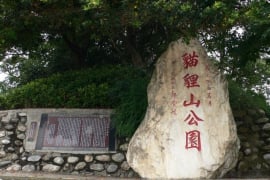 貓狸山公園
