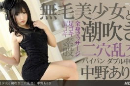 無毛美少女と潮吹き二穴乱交！