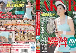 原色美女アスリート テニス歴13年の性なるサービスエース