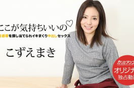 性感帯を探し当てられイキまくり中出し
