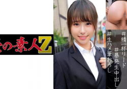 中出し童貞女子大生美少女