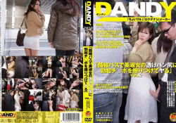 路線バスで美淑女- Part 1