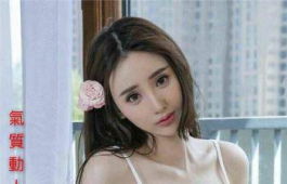極品尤物  各個model等級~