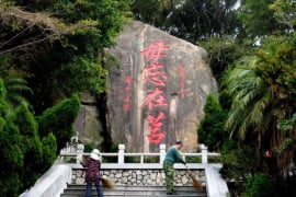 太武山
