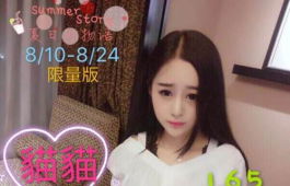 頂級享受~~~
