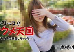 プチ拘束で興奮しちゃった