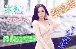 歡淫嘗鮮 盡在藏經閣