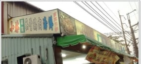 [台中-豐原]小林鵝肉