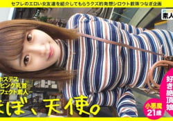 可愛い顔して小悪魔