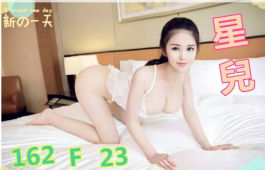 台北港澳妹妹