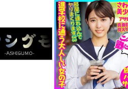 ショートヘア爽やか美少女 進学校に通う大人しい女の子...