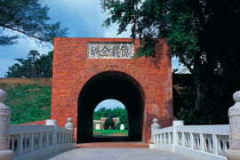 億載金城
