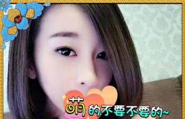 氣質女模~萌你不要不要的