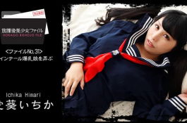 放課後美少女ファイル No.32～ツインテール爆乳娘を弄ぶ
