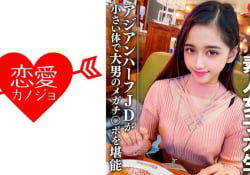 素人女子大生【限定】ランちゃん20歳 超～ミニマムの145cm...
