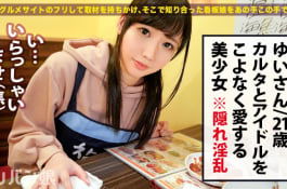 吃飯時直接約了料理店工作的女店員