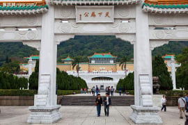 國立故宮博物院