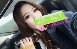高挑身材 完美比例~