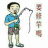 北部地區聊天交友